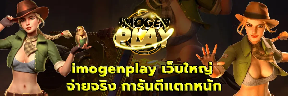 สล็อตแตกง่าย เว็บตรงแท้