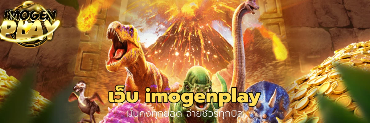 เว็บ สล็อต play