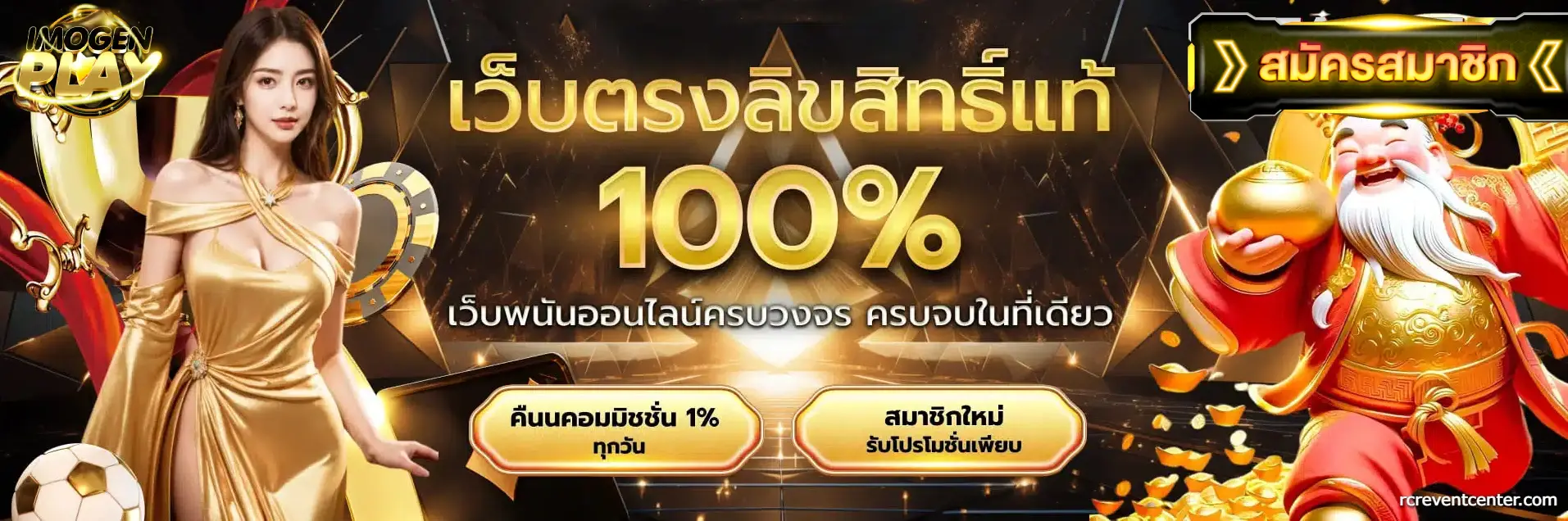 imogenplay เว็บใหญ่